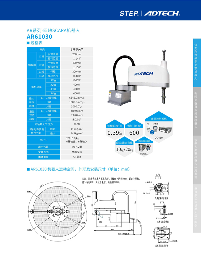 眾為興四軸scara機器人AR61030 圖片關鍵詞
